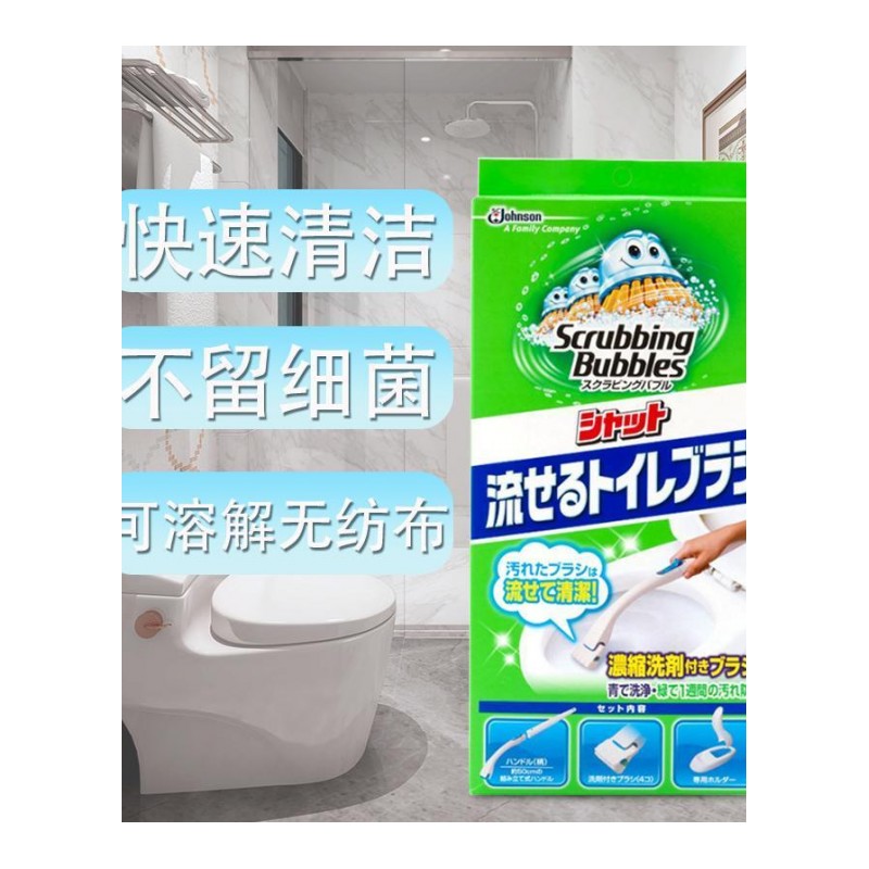 日本一次性无死角马桶刷 软毛 清洁刷子 套装 厕所刷