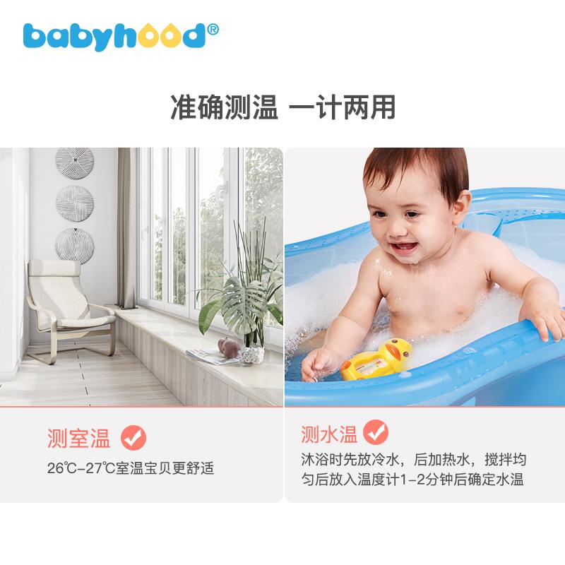 婴儿水温计测水温宝宝洗澡温度计儿家用婴儿准确水温