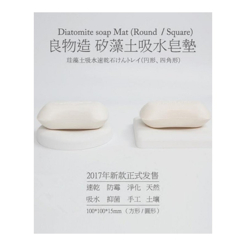 创意硅藻泥硅藻土皂托日本卫生间皂盒长方形沥水防滑肥皂垫