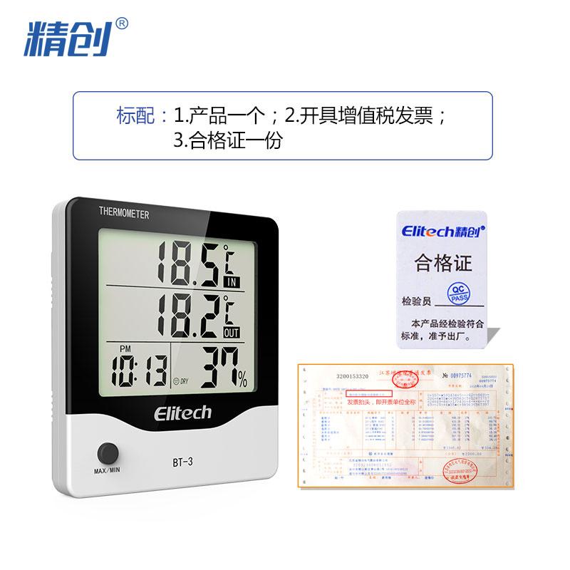 BT-3电子温湿度计高精度工业家用室内室外温度计带探头闹钟