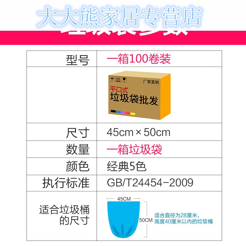 一整箱100卷加厚垃圾袋批 家用宾馆办公室一次性中号塑料袋