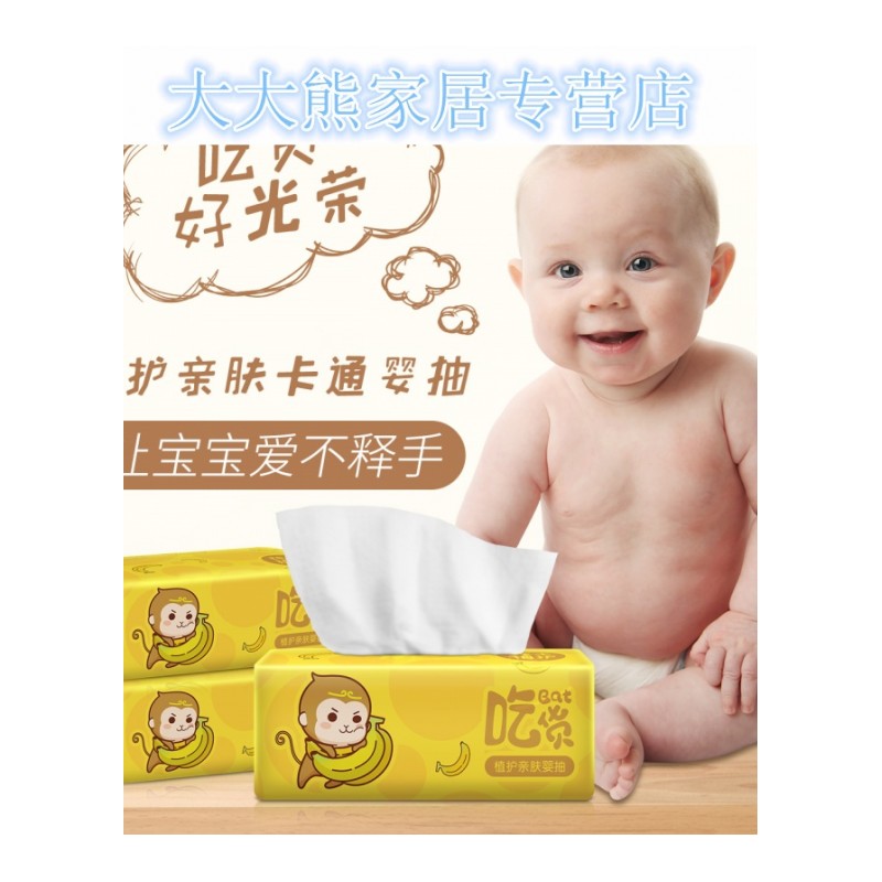 纯木抽纸27包整箱批吃货抽纸宝宝婴儿专用抽纸餐巾纸巾