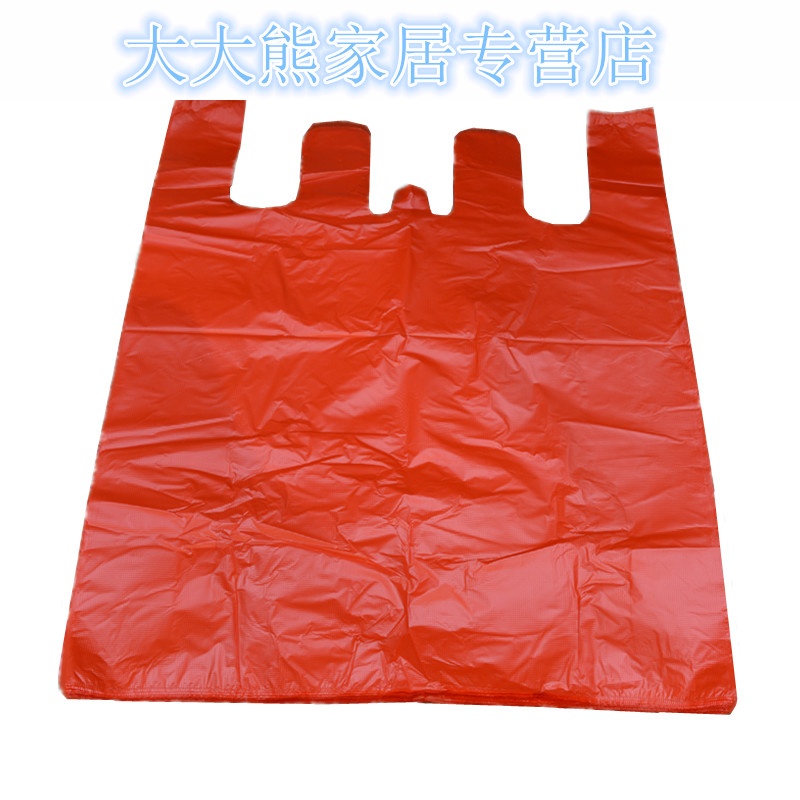 特大加厚红色背心袋服装打包袋大号搬家手提塑料袋子家用垃圾袋