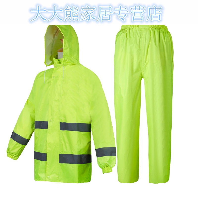 反光雨衣橘黄色环卫工人分体雨衣雨裤套装交通路政园林防雨服