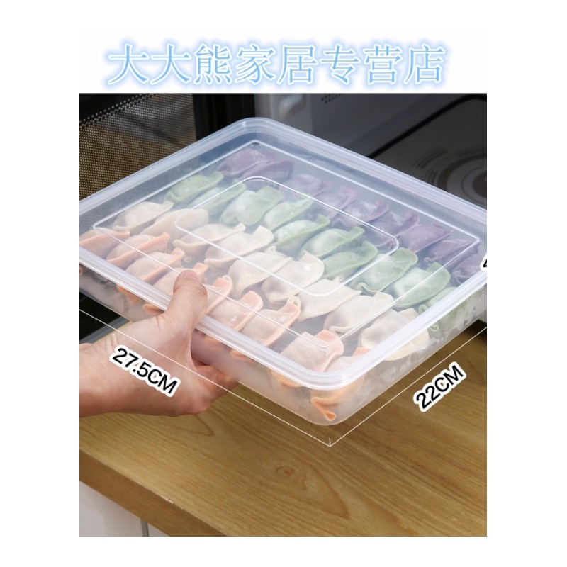 饺子盒冻饺子速冻家用水饺盒冰箱保鲜盒食物收纳盒饺子托盘馄饨盒