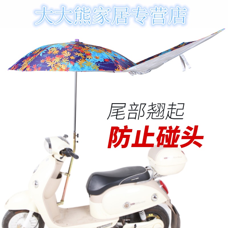 新款加长电动车遮阳伞电瓶车雨伞摩托车雨棚自行车防晒遮雨伞加厚