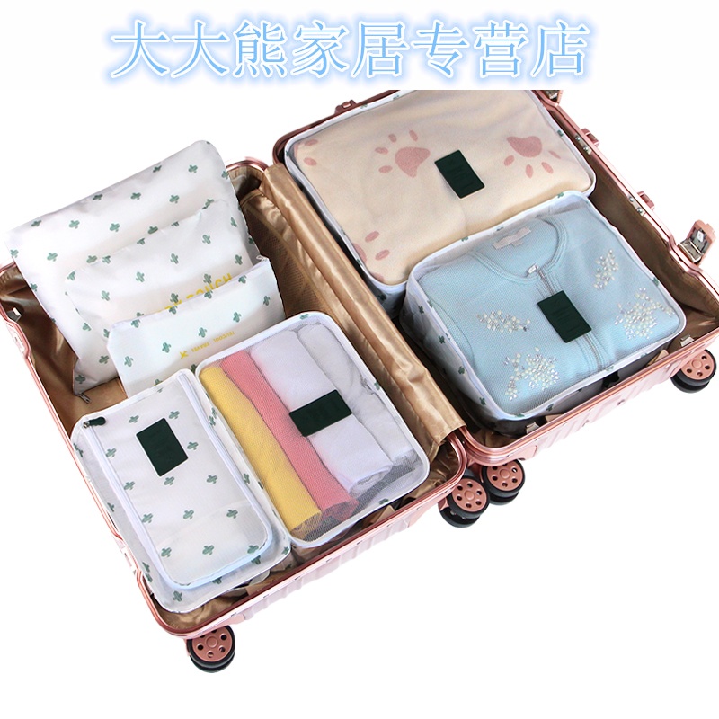 便携衣物旅行收纳袋套装行李箱收纳包旅游整理袋刘涛同款衣服防水
