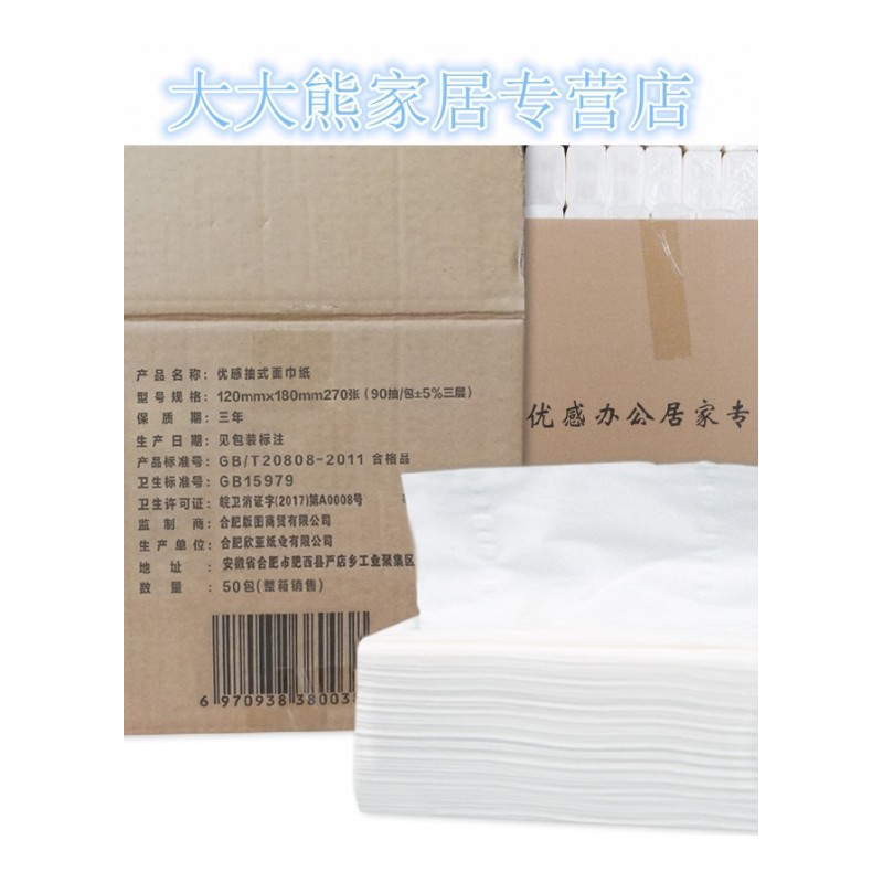 [50包]抽纸批整箱三层原木纸巾餐巾纸卫生纸面巾纸家用家庭装