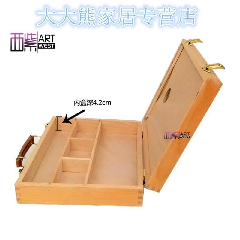 手提式榉木制画箱收纳盒画笔箱画架油画箱木质绘画盒HX5工具画箱
