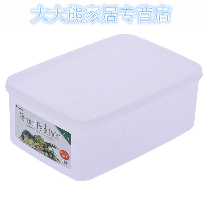 水果保鲜盒冰箱蔬菜收纳盒塑料长方形密封盒微波炉饭盒