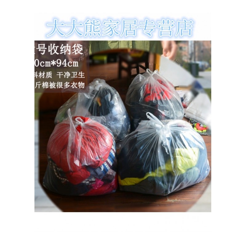 大号透明袋60*94塑料袋大码背心袋食品袋加厚手提式棉被打包袋子