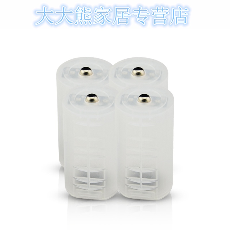 1件4个 5号转1号电池转换器/转接筒 AA转D型 燃气灶/热水器用