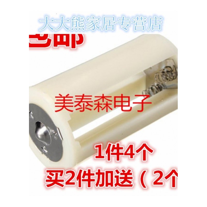 1件4个 5号转1号电池转换器/ 1~3节五号转大号AA转D型