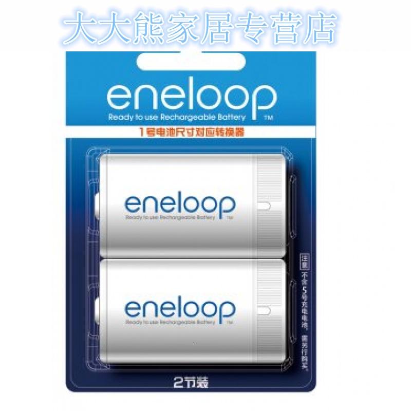 电池转换器 5号AA转1号电池 2粒Q-BS1E/2BC