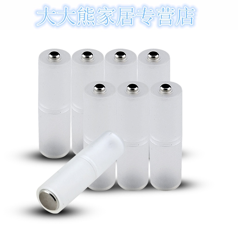 8个转换器 高强度防开裂7转5号电池转换筒 7号转5号转接筒