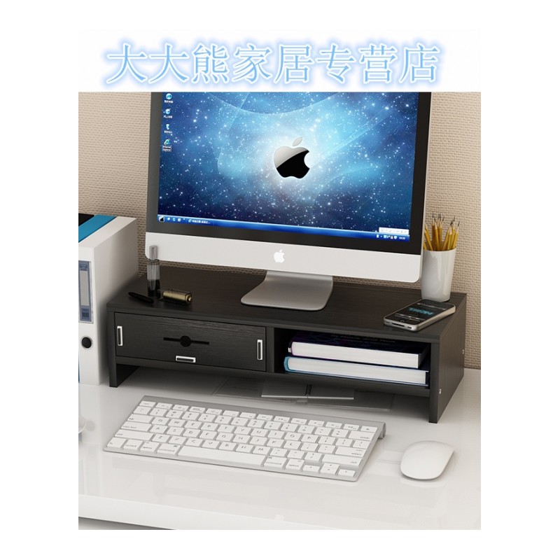 电脑显示器增高架子办公室台式底座支架桌面收纳盒键盘垫高置物架