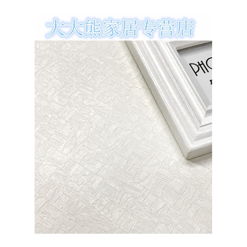 中式磨砂颗粒纹纯白色壁纸温馨客厅卧室办公室服装店素色墙纸简约