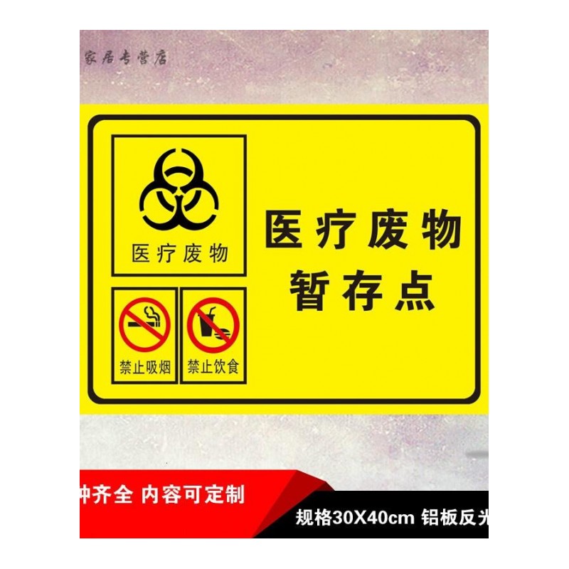废物暂存间禁止饮食吸烟垃圾分类标贴垃圾桶铝板标志标识牌创意