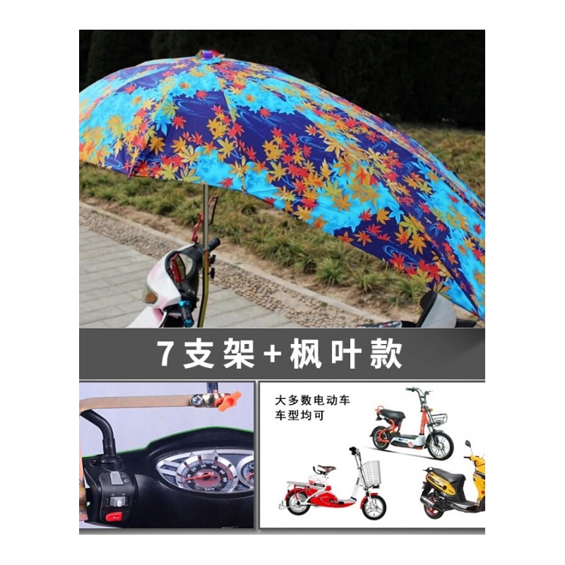 加长电动车遮阳伞电瓶车雨伞摩托车雨棚自行车防晒遮雨伞加厚生活日用创意家居