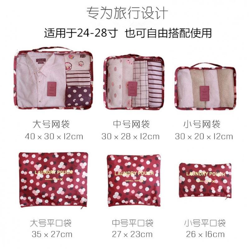 旅行收纳袋出差行李箱衣物整理袋旅游衣服内衣收纳包6件套装日用家居