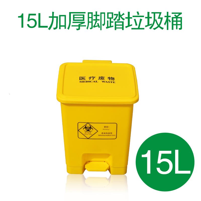 加厚塑料脚踏垃圾桶黄院诊所废物回收箱15L20L30日用家居