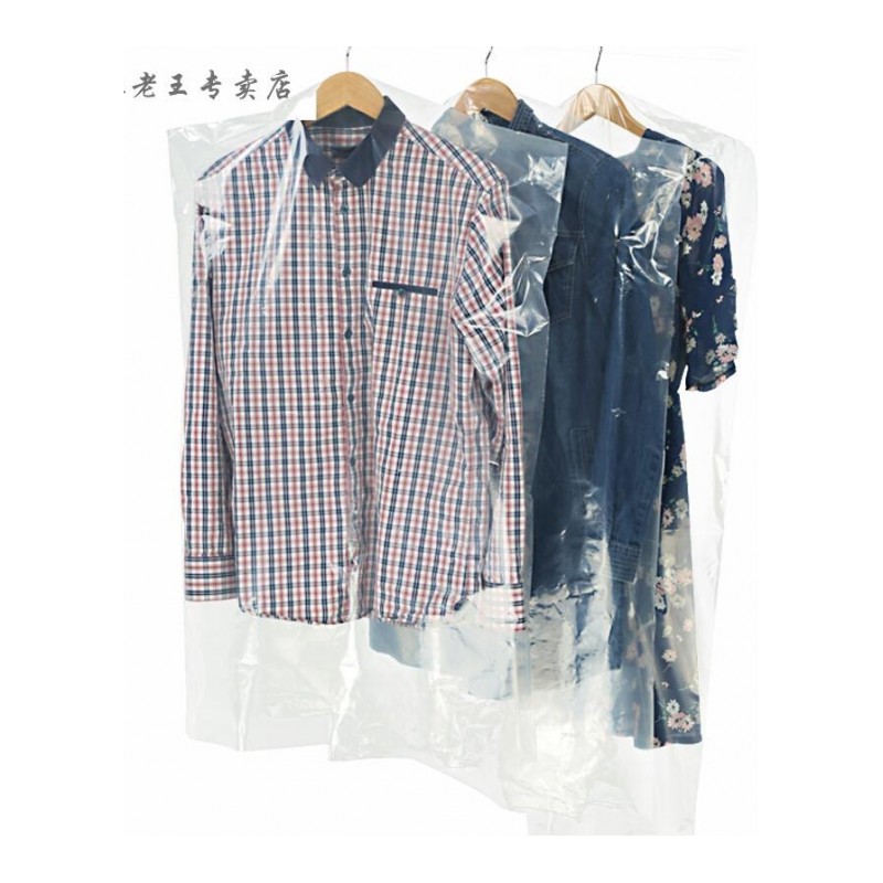 防尘袋衣罩衣服防尘罩透明加厚塑料衣物收纳袋干洗店用一次性套袋