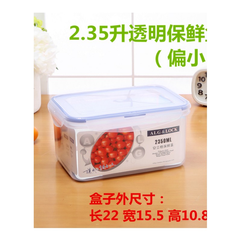 大容量5L长方形冰箱保鲜盒微波盒食品收纳盒塑料密封盒日用家居