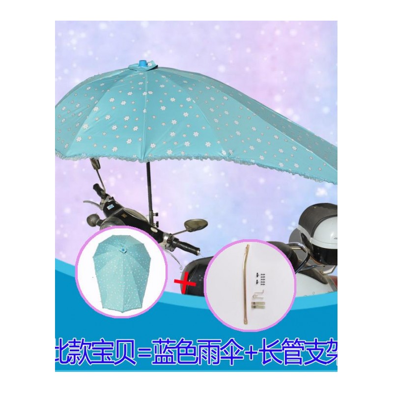 电动车遮阳伞雨蓬摩托电瓶三轮车雨棚防晒太阳伞加厚雨伞日用家居