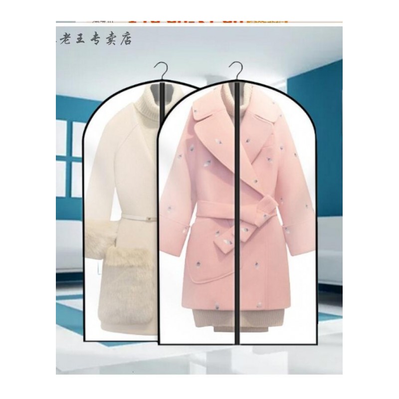 无纺布衣服防尘罩透明挂式家用大衣套袋子10个装长款的加厚挂袋