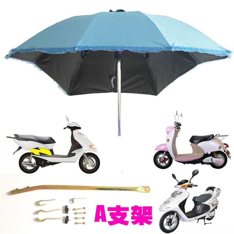 电动车遮阳伞黑胶伞雨蓬棚加粗加厚加长助力踏板车伞