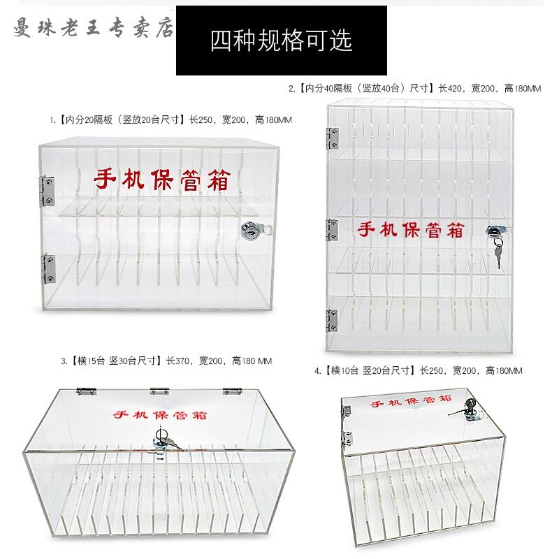 手机保管箱存放箱带锁透明亚克力盒柜收纳袋储寄存柜学校管理