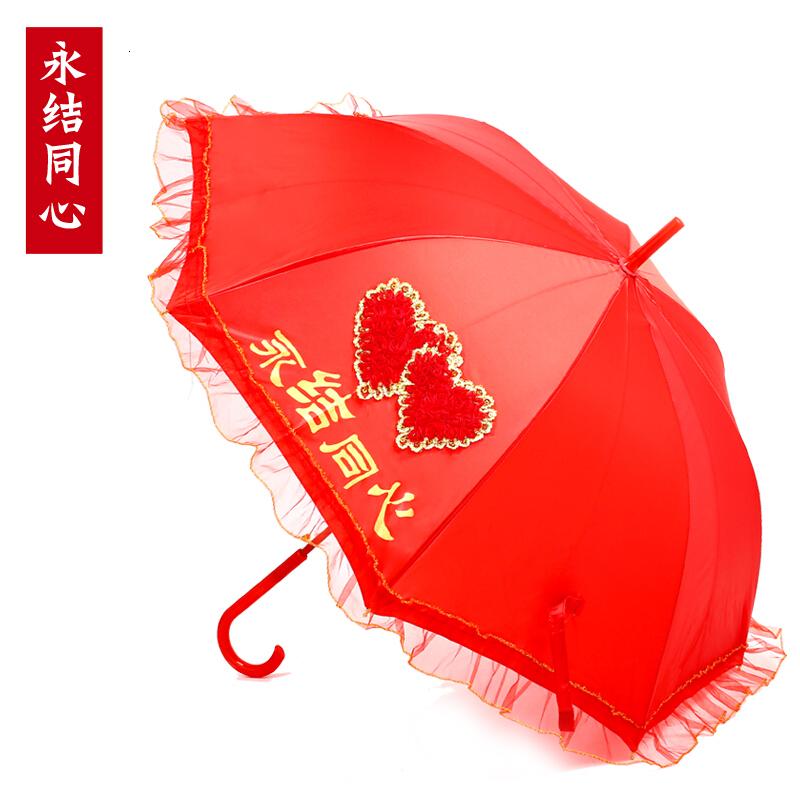 红色雨伞结婚新娘伞大红刺绣婚庆结婚伞结婚伞长柄喜庆用品伞生活日用创意家居