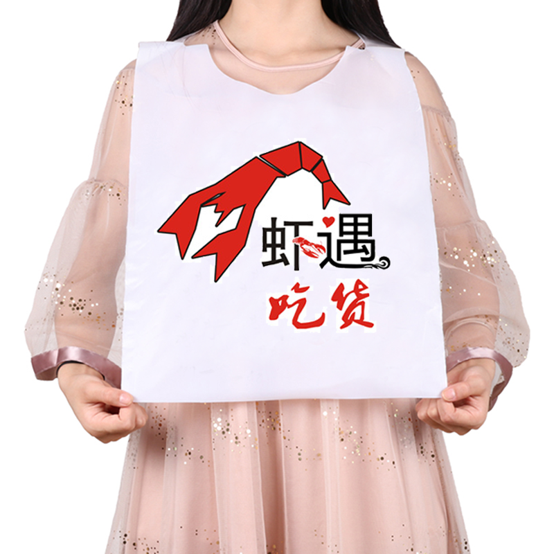 一次性塑料围裙火锅龙虾串串店防水防油围兜餐饮独立包装定制Logo日用家居