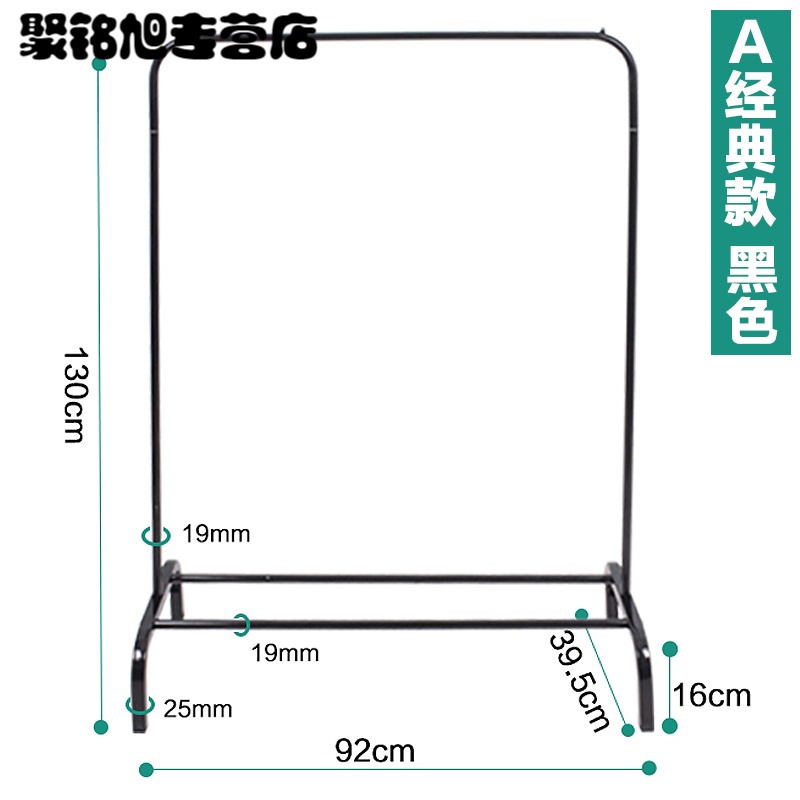 落地挂衣架 单杆式晾衣杆 室内简易衣架 家用卧室衣服架子 阳台晾晒架-A-黑色