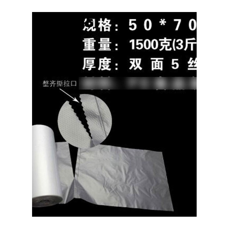 超市连卷袋保鲜袋创意家居一次性加厚手撕塑料袋透明散称食品袋方便袋厨房食品保鲜袋用品用具加厚款无字50*701件