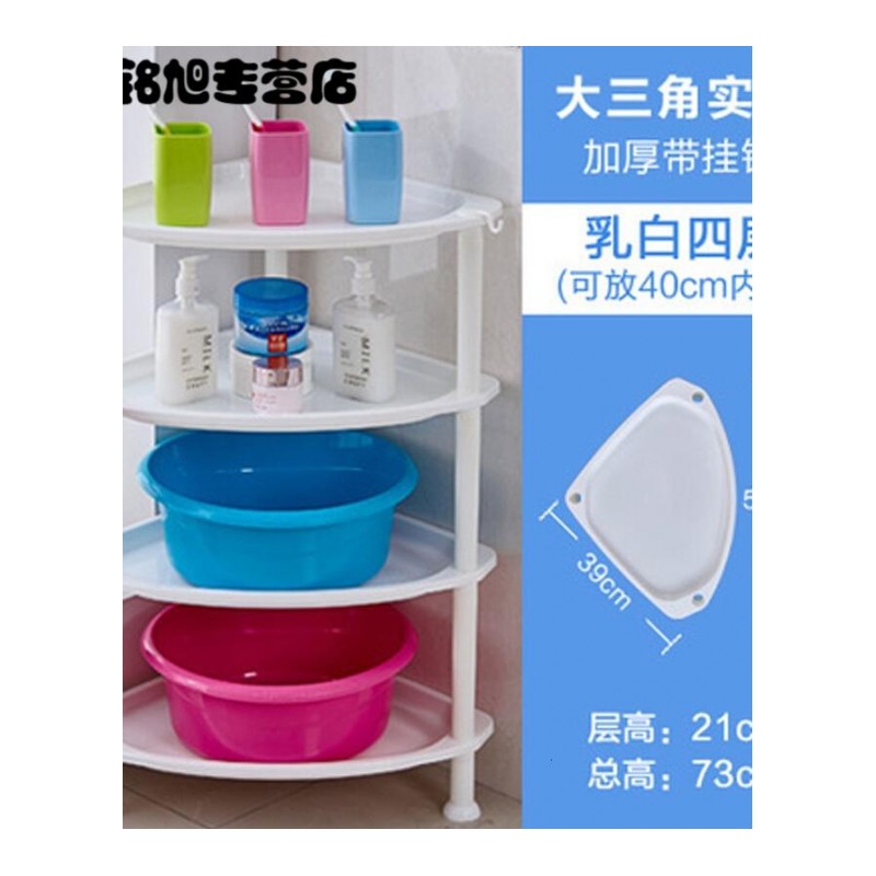 浴室置物架卫生间收纳三角脸盆架厕所洗手洗澡间厨房落地塑料架子简约