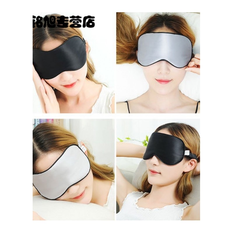 真丝眼罩睡眠眼疲劳男士遮光透气女可爱耳塞三件套生活日用家庭清洁生活日用日常防护眼罩