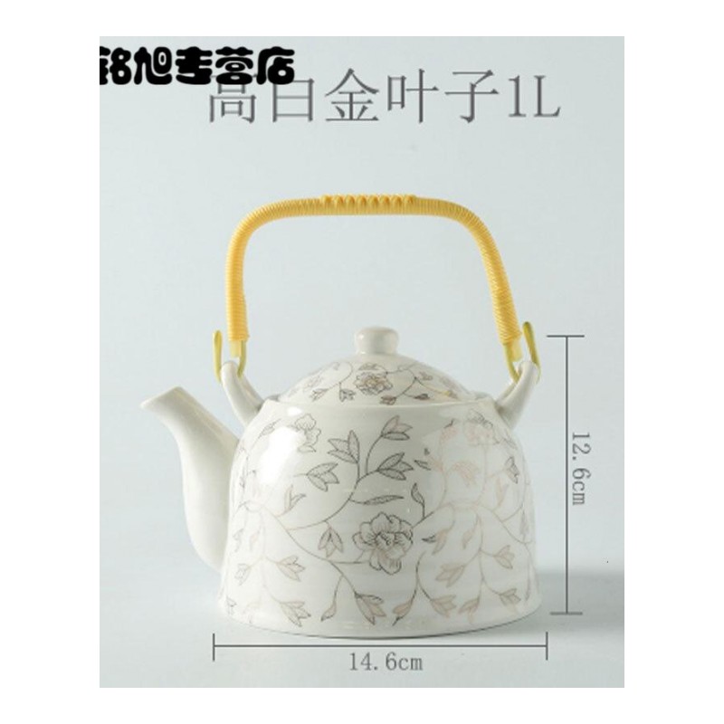 茶壶茶具提梁壶单壶陶瓷凉水壶泡茶家用大号带过滤日式简约