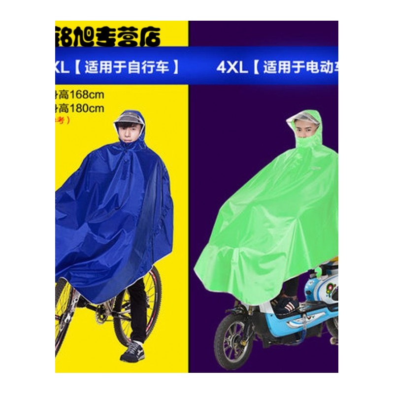 自行车电动车雨衣加大加厚单人成人时尚透明帽檐男女雨衣雨披多色多款多功能生活日用家庭清洁生活日用晴雨用具雨披/雨衣