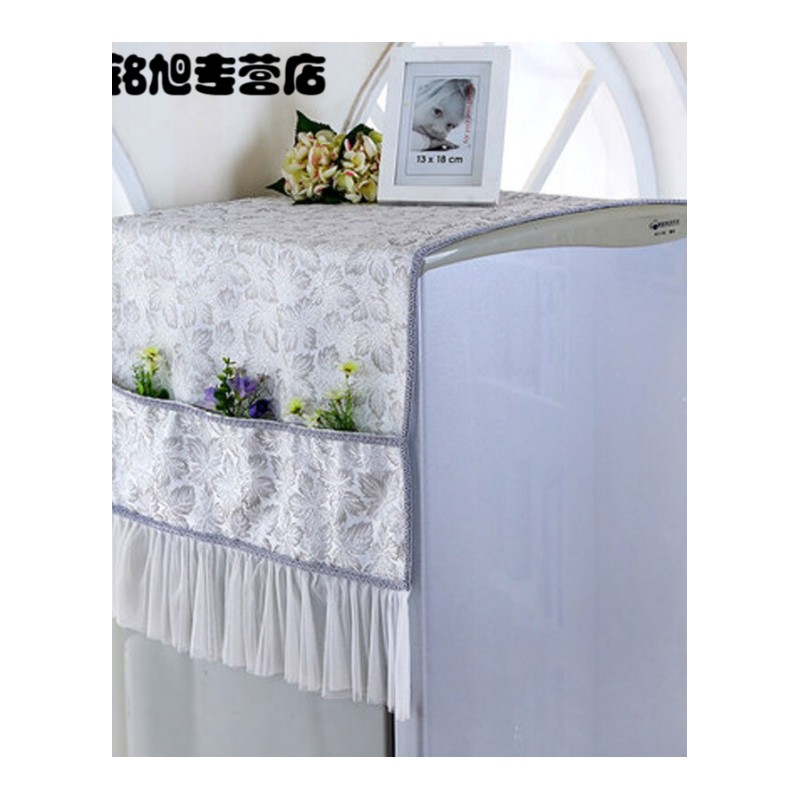 布艺蕾丝冰箱盖布单双开冰柜防尘罩子帘滚筒式洗衣机盖巾对开家居日用品