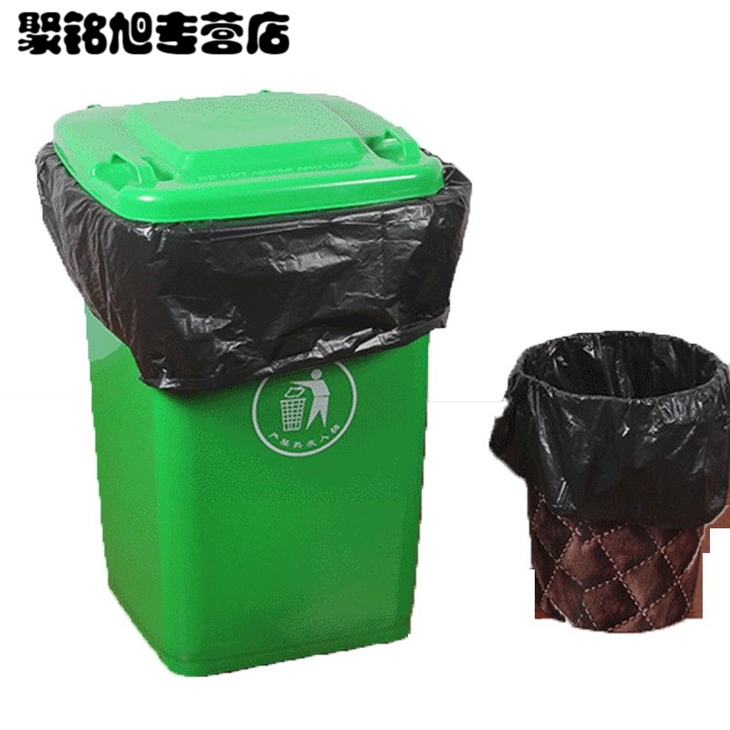 大号大垃圾袋 塑料袋卫生袋大袋大黑袋60*90cm多款家庭垃圾收纳清洁用品一次性用品