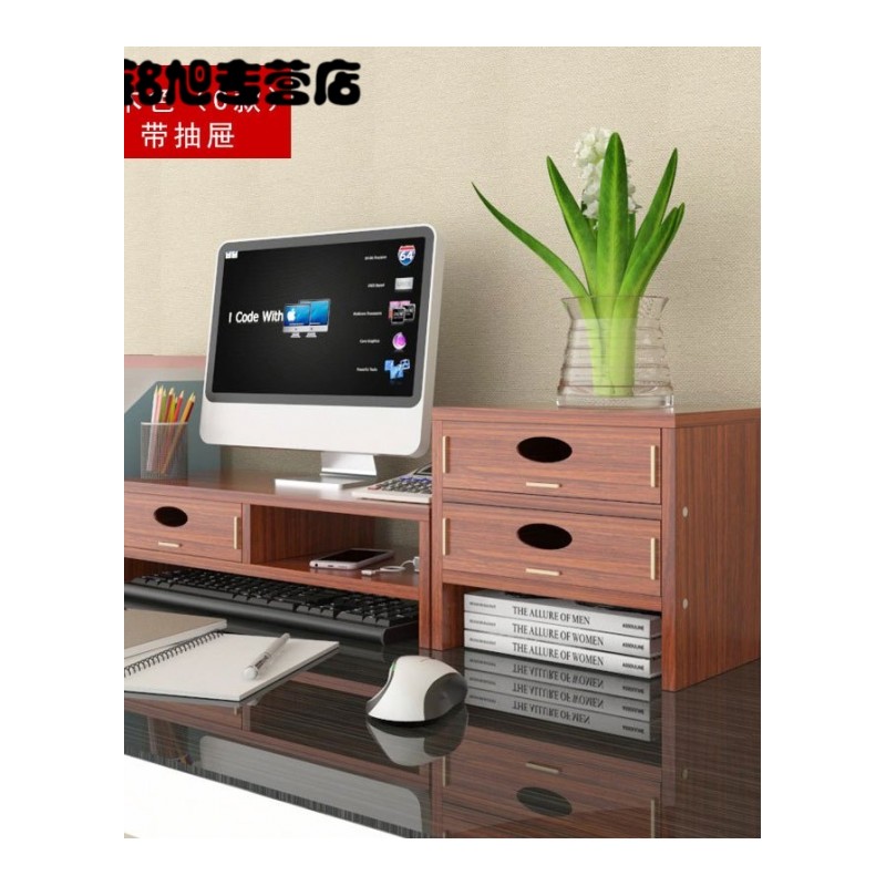 电脑显示器增高架带抽屉支双层护颈液晶办公室台式桌面收纳置物架多用多色多款多功能生活日用收纳用品时尚创意简约收纳层架