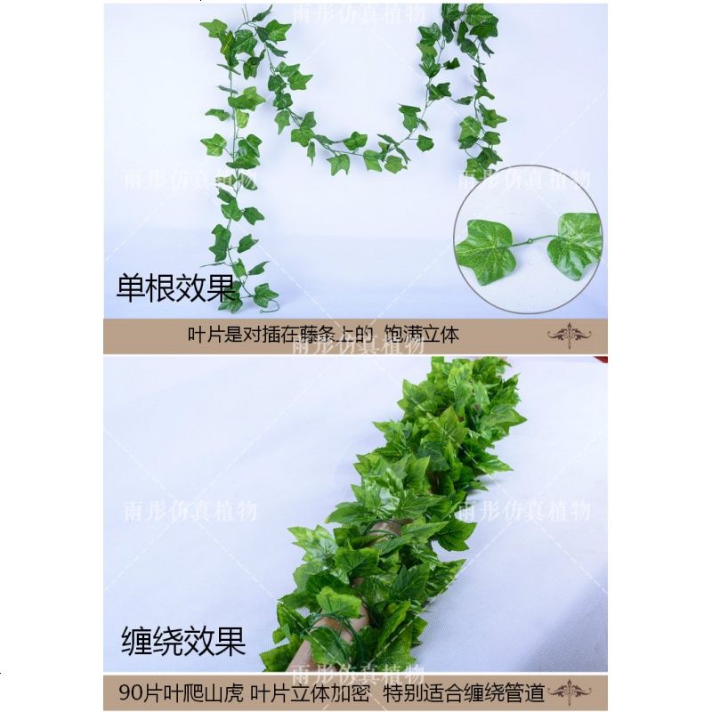 仿真爬山虎装饰藤条假花藤蔓空管道缠绕绿植顶树叶塑料葡萄叶