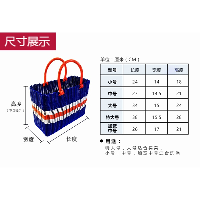 塑料编织筐收纳篮编织篮沐浴家居菜篮子洗澡篮手提篮子浴室收纳篮