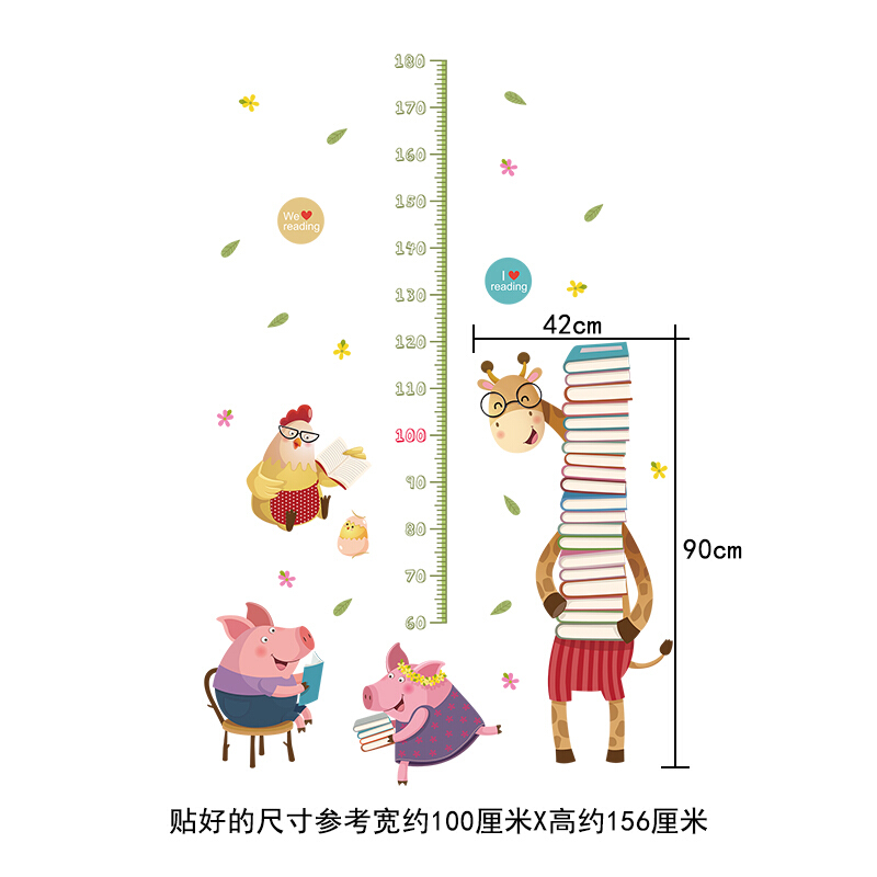 身高贴可爱动物猪儿童房卧式幼儿园装饰身高测量尺自粘墙贴纸贴画
