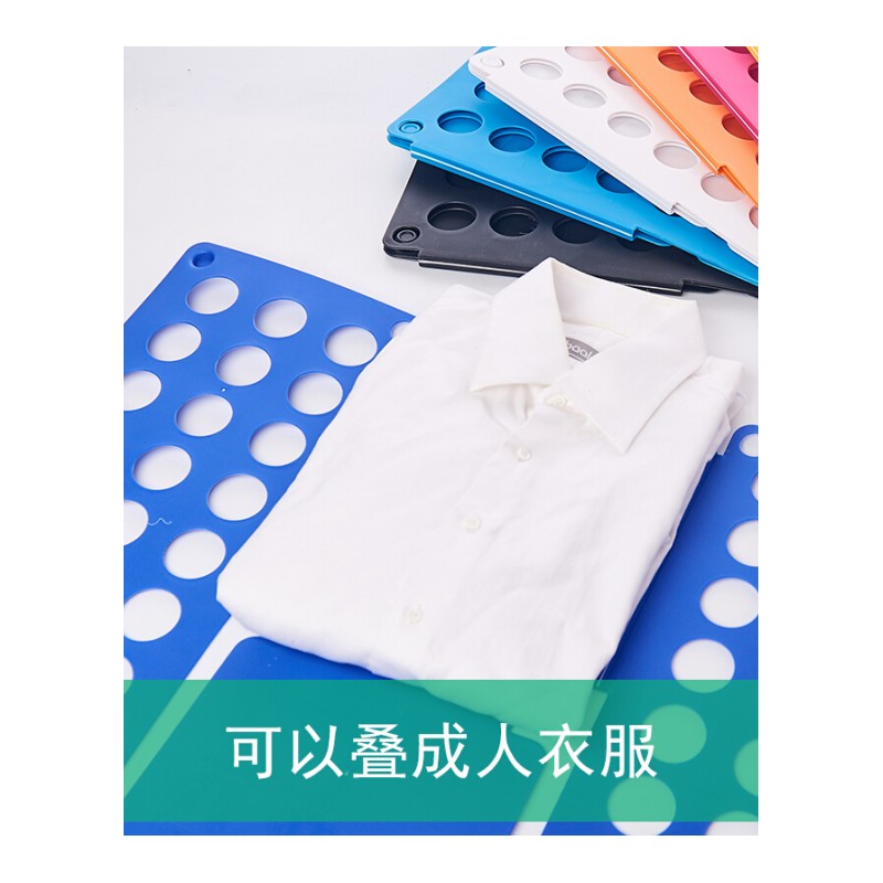 叠衣板叠衣服折衣板模板懒人衣架方便叠衬衫裤子谢耳朵