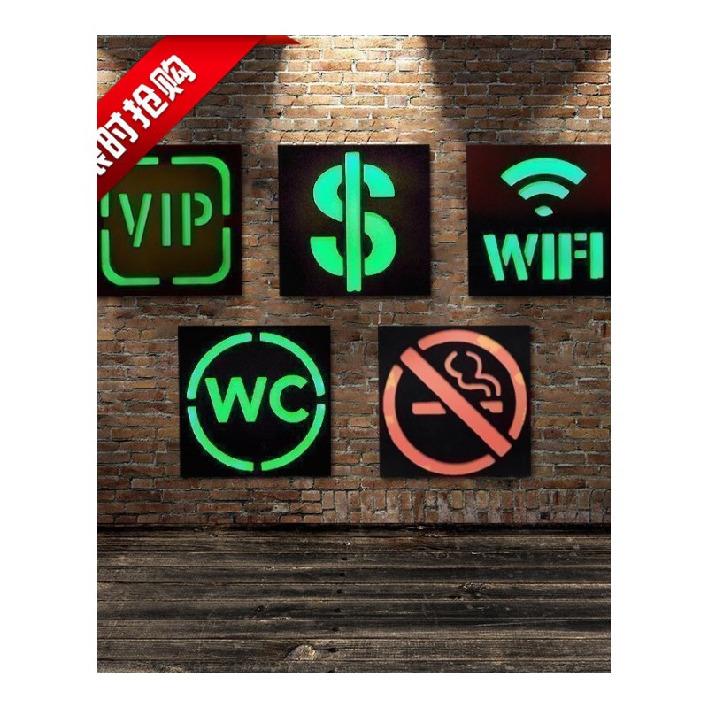 正方形LED灯木质壁挂装饰VIP禁止吸烟WIFI无线网标语指示路标挂饰