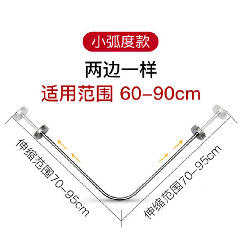 不锈钢浴帘杆弧形卫生间淋浴房l形半浴室浴杆架家居日用生活日用浴室用品浴室帘