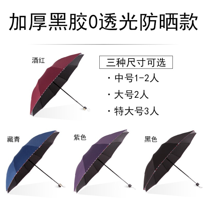 晴雨伞两用双人大号遮阳太阳折叠男女防广告定制印字logo