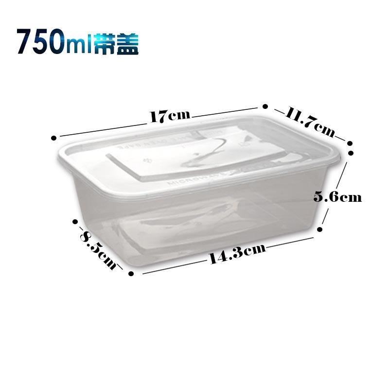 塑料碗 塑料外卖打包盒 长方形一次性餐盒 透明饭盒 快餐便当碗 保鲜盒-750ml透明 50套带盖